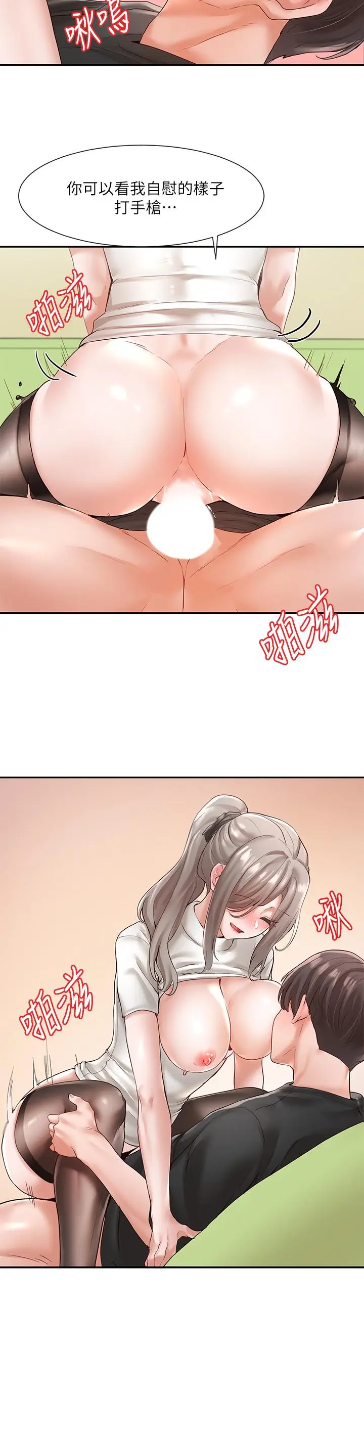 漫画《社团学姊》第61话第9张图