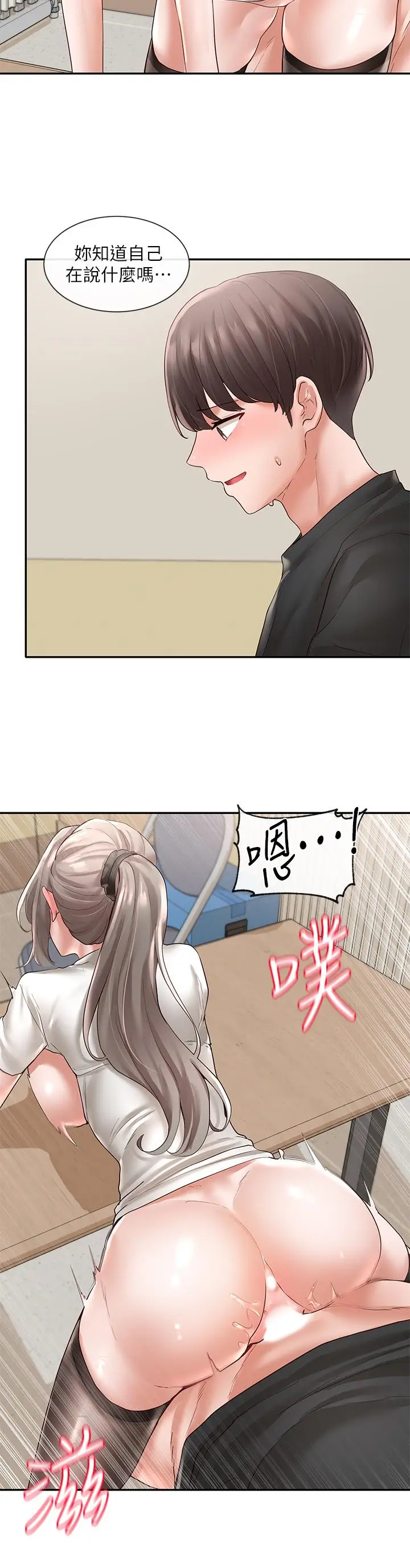 漫画《社团学姊》第62话第11张图