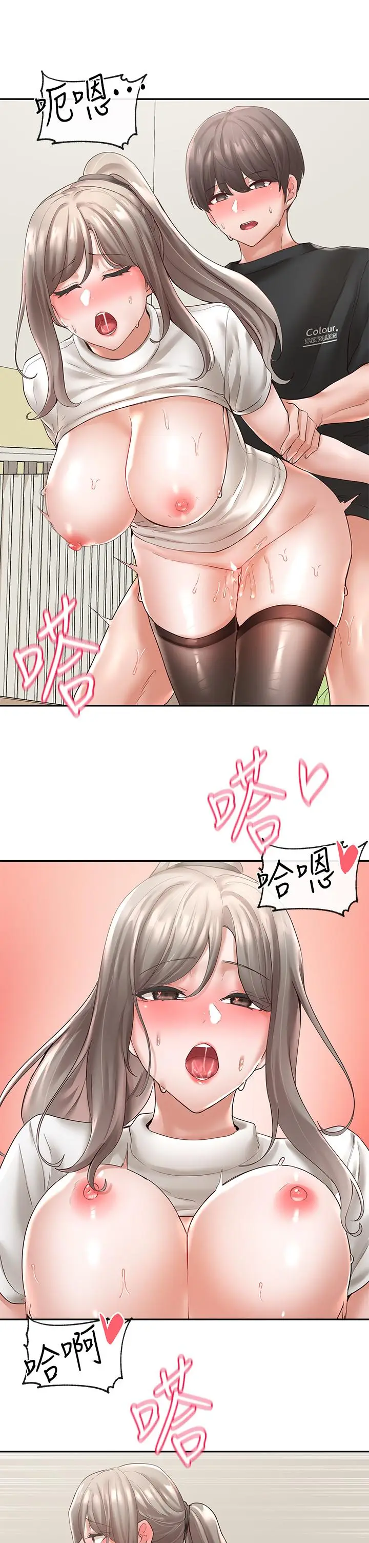 漫画《社团学姊》第62话第17张图