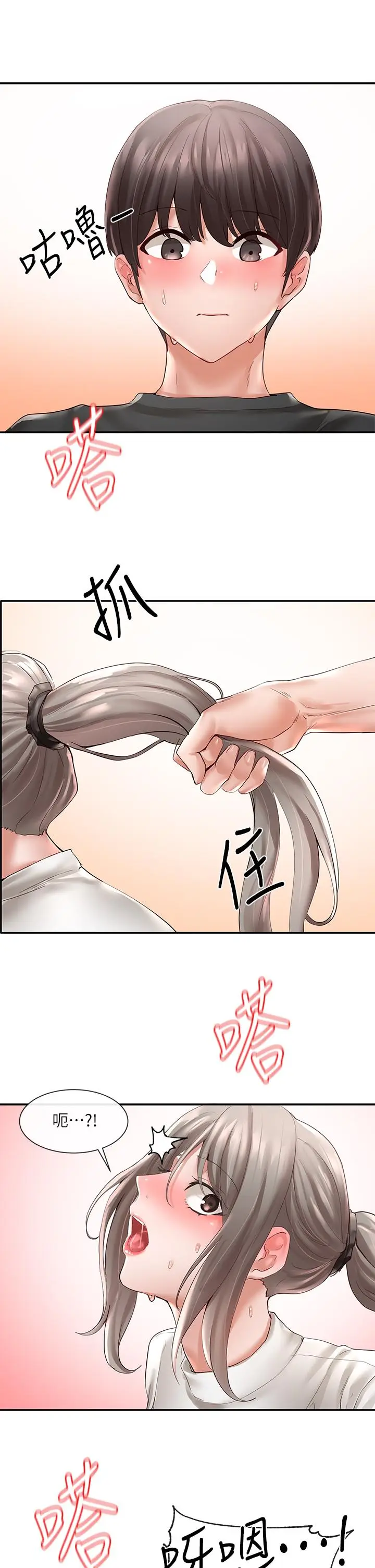漫画《社团学姊》第62话第19张图
