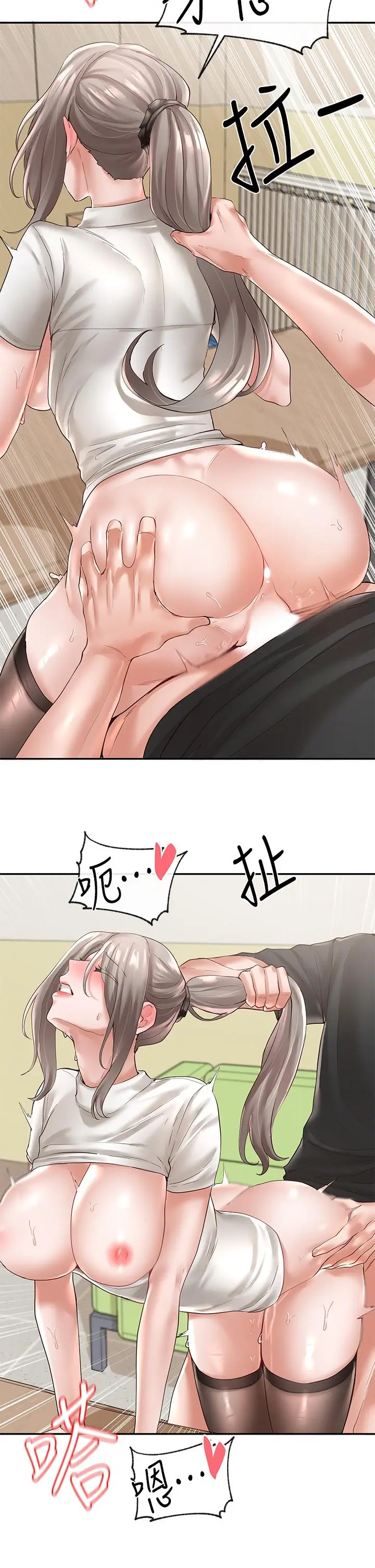 漫画《社团学姊》第62话第20张图