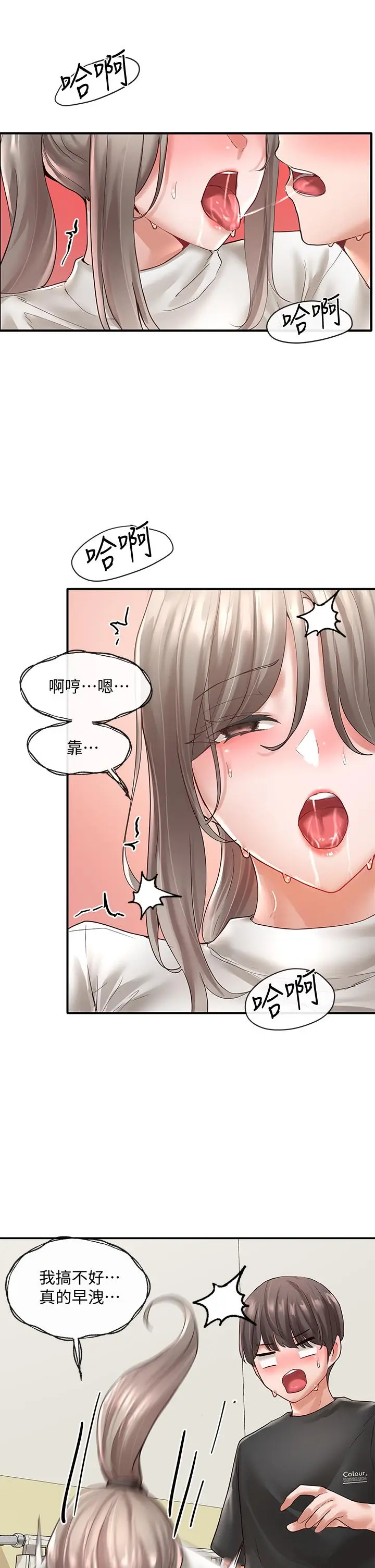 漫画《社团学姊》第62话第26张图