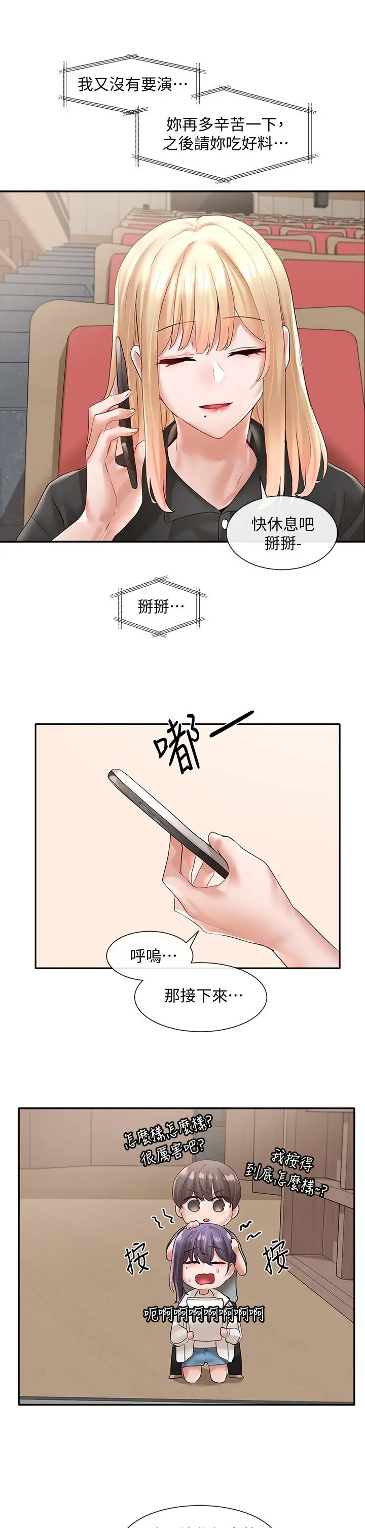 漫画《社团学姊》第62话第30张图