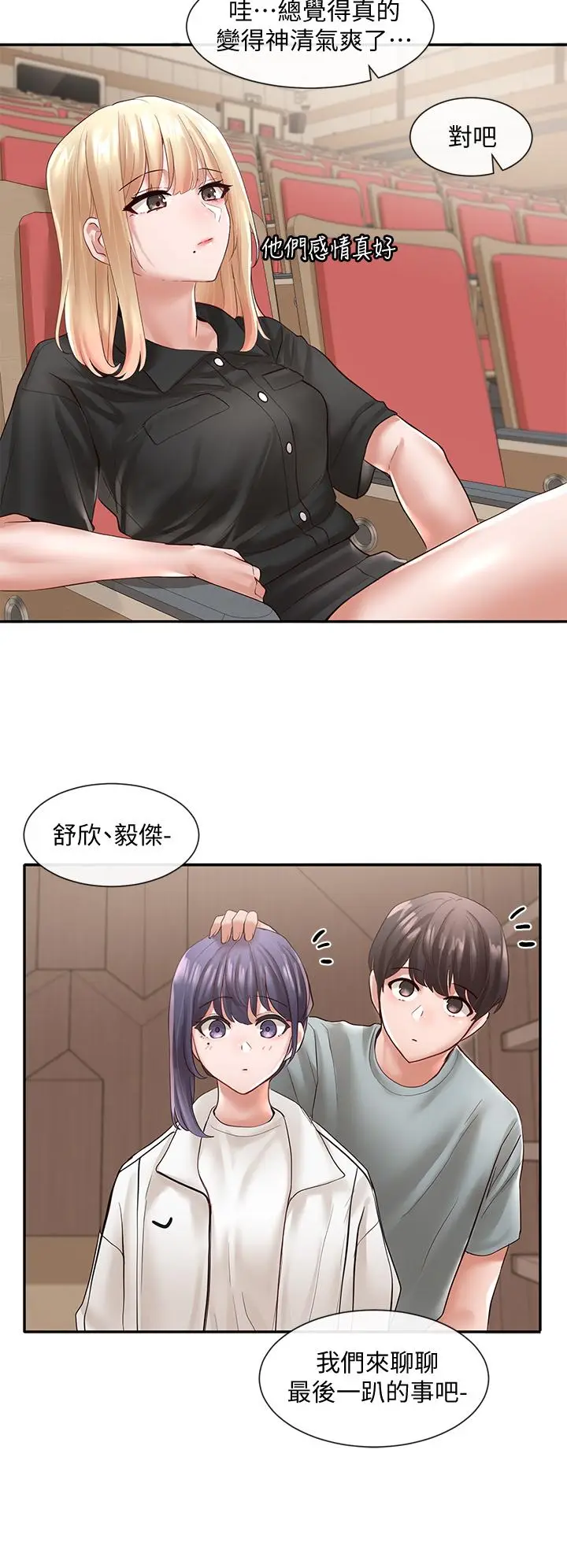漫画《社团学姊》第62话第31张图