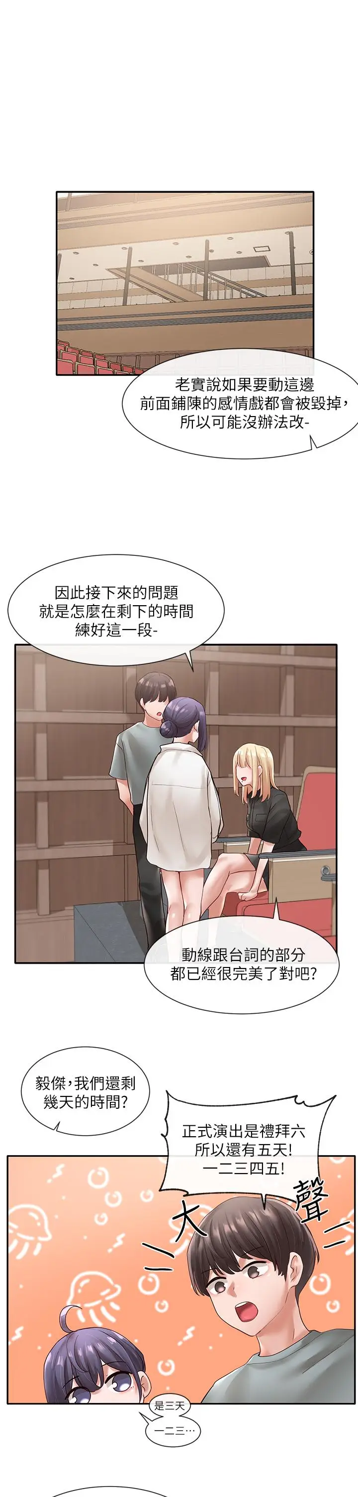 漫画《社团学姊》第62话第32张图