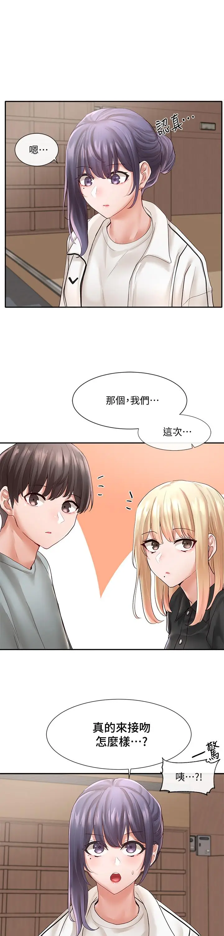 漫画《社团学姊》第62话第34张图