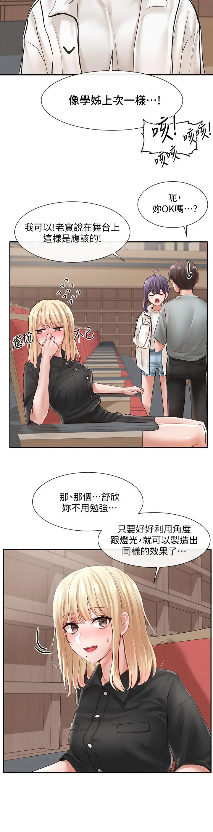 漫画《社团学姊》第62话第35张图