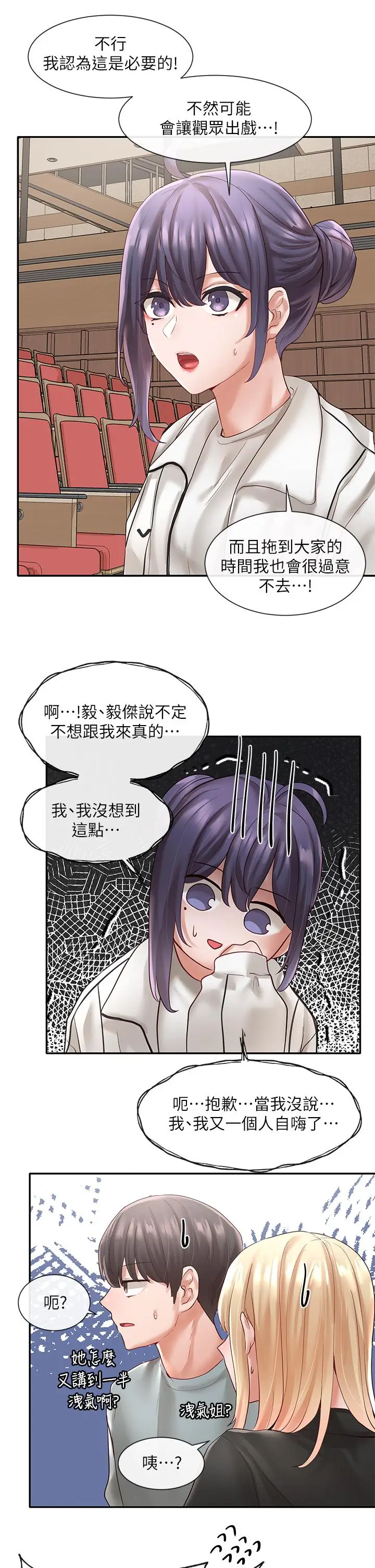 漫画《社团学姊》第62话第36张图
