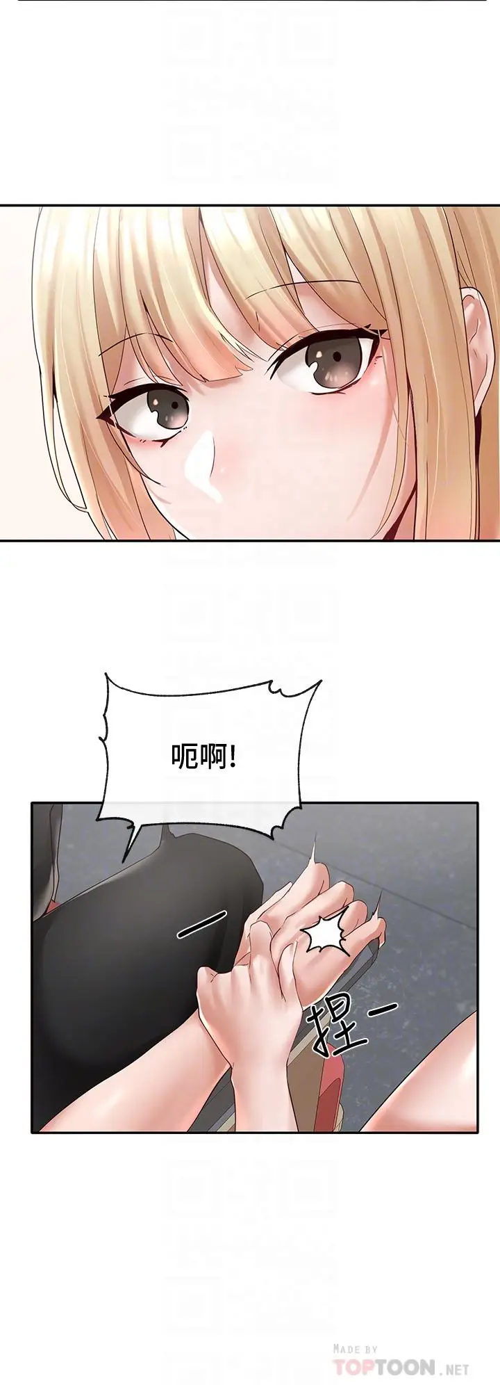 漫画《社团学姊》第63话第14张图