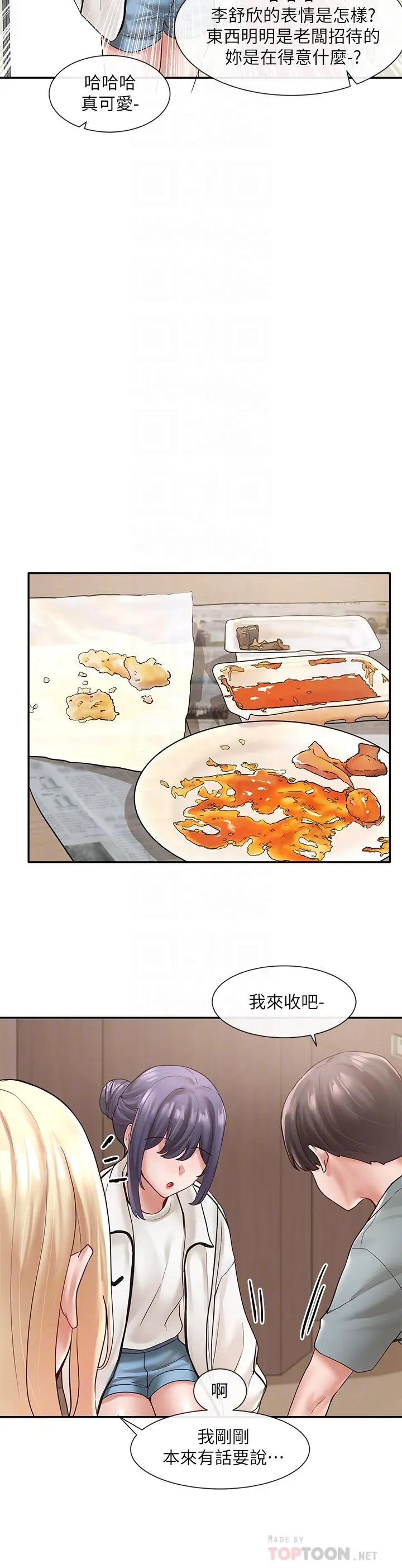 漫画《社团学姊》第63话第18张图