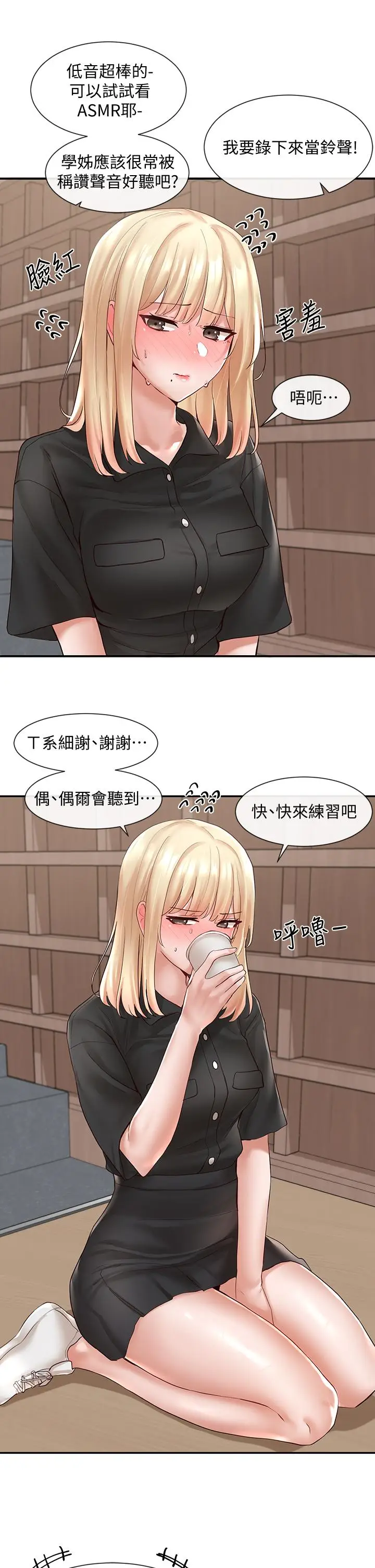 漫画《社团学姊》第63话第21张图