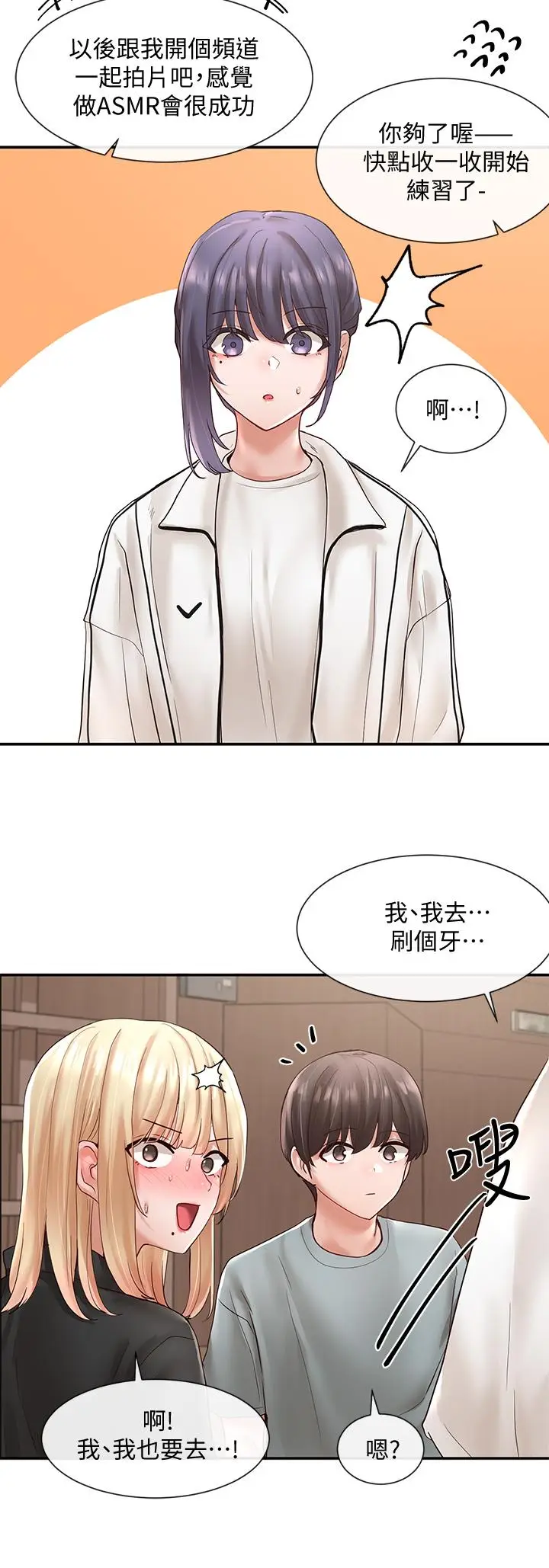 漫画《社团学姊》第63话第22张图