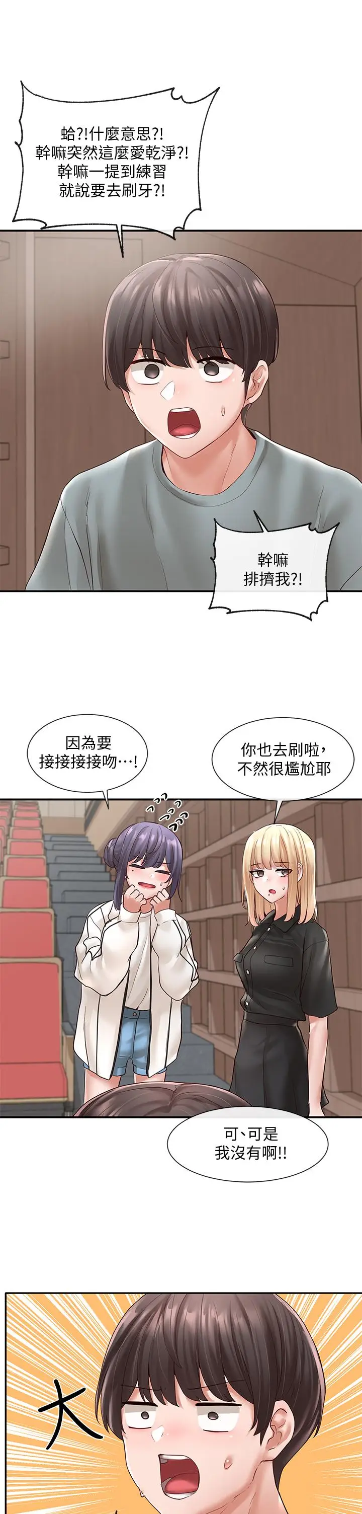 漫画《社团学姊》第63话第23张图