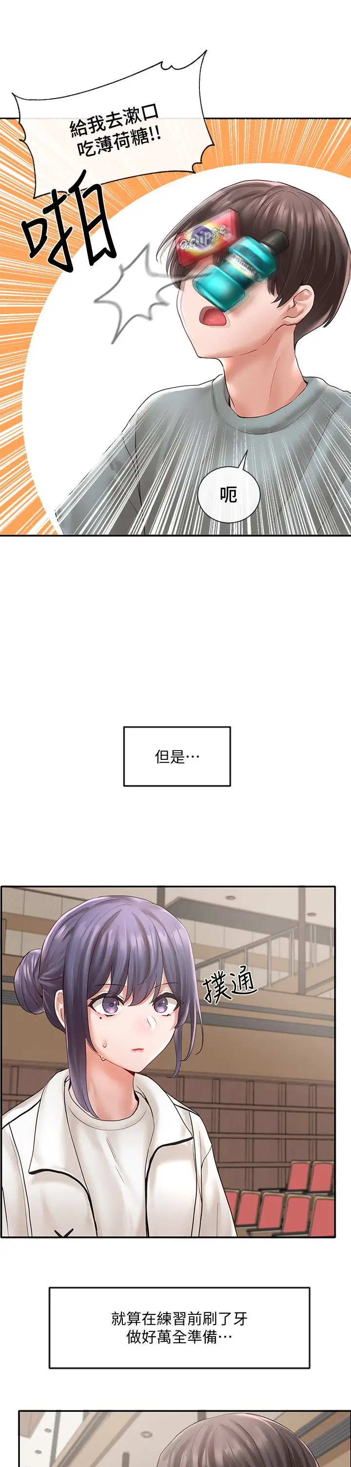 漫画《社团学姊》第63话第25张图