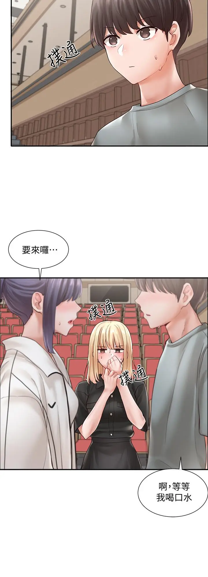 漫画《社团学姊》第63话第26张图