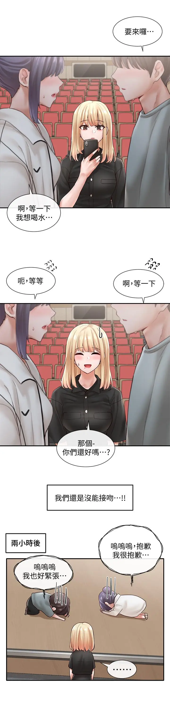 漫画《社团学姊》第63话第27张图