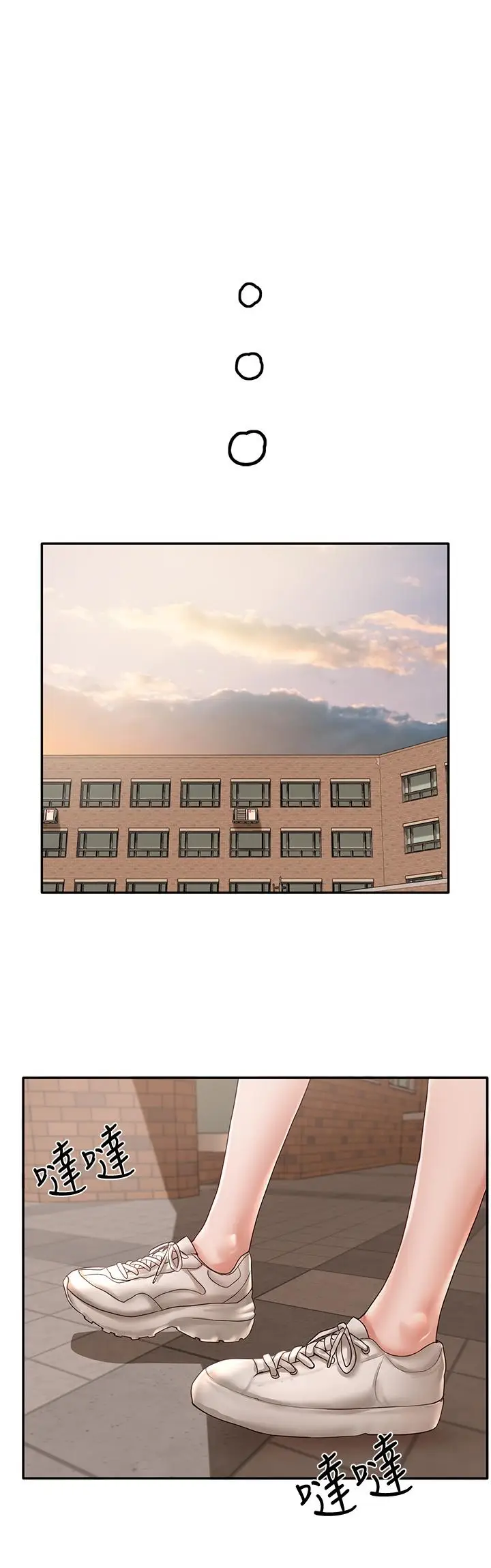 漫画《社团学姊》第63话第28张图