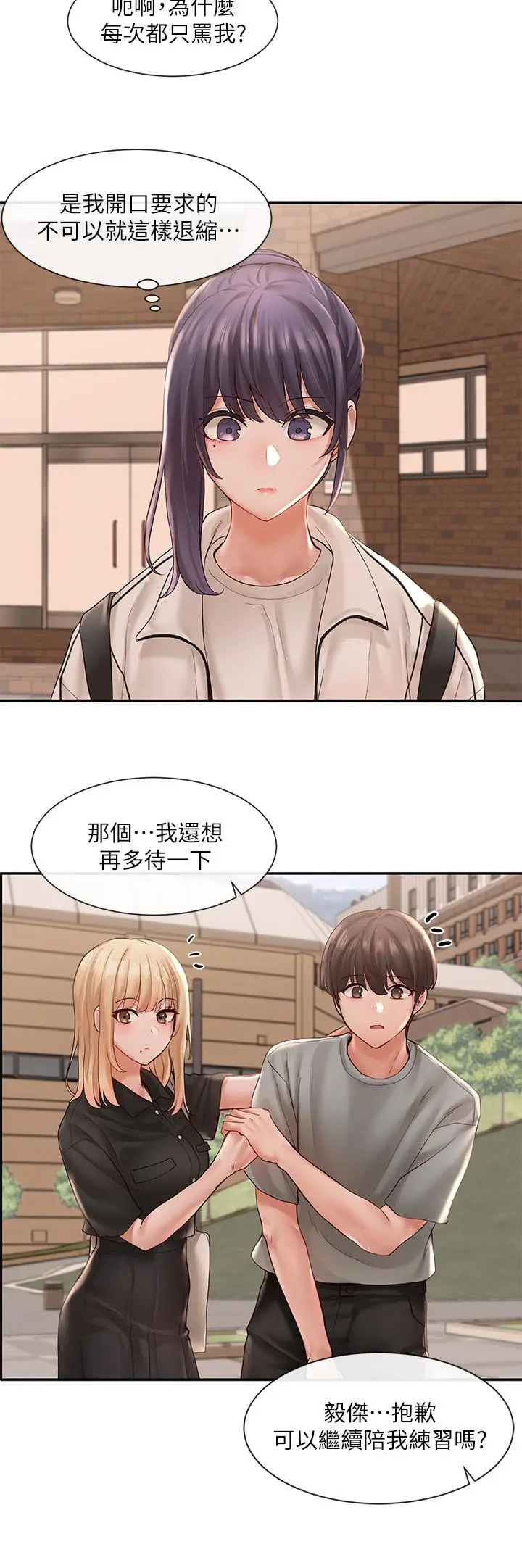 漫画《社团学姊》第63话第30张图