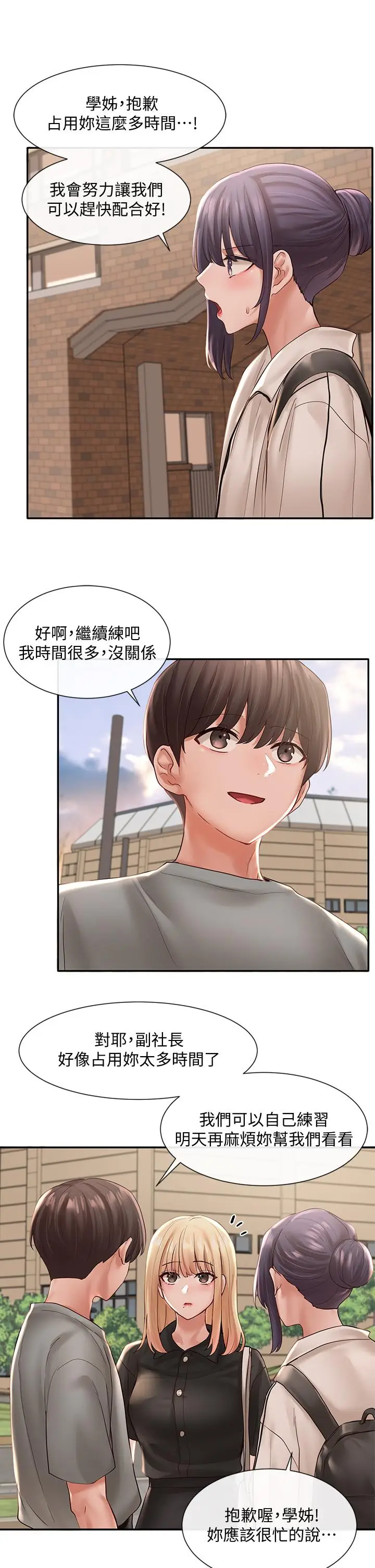 漫画《社团学姊》第63话第31张图