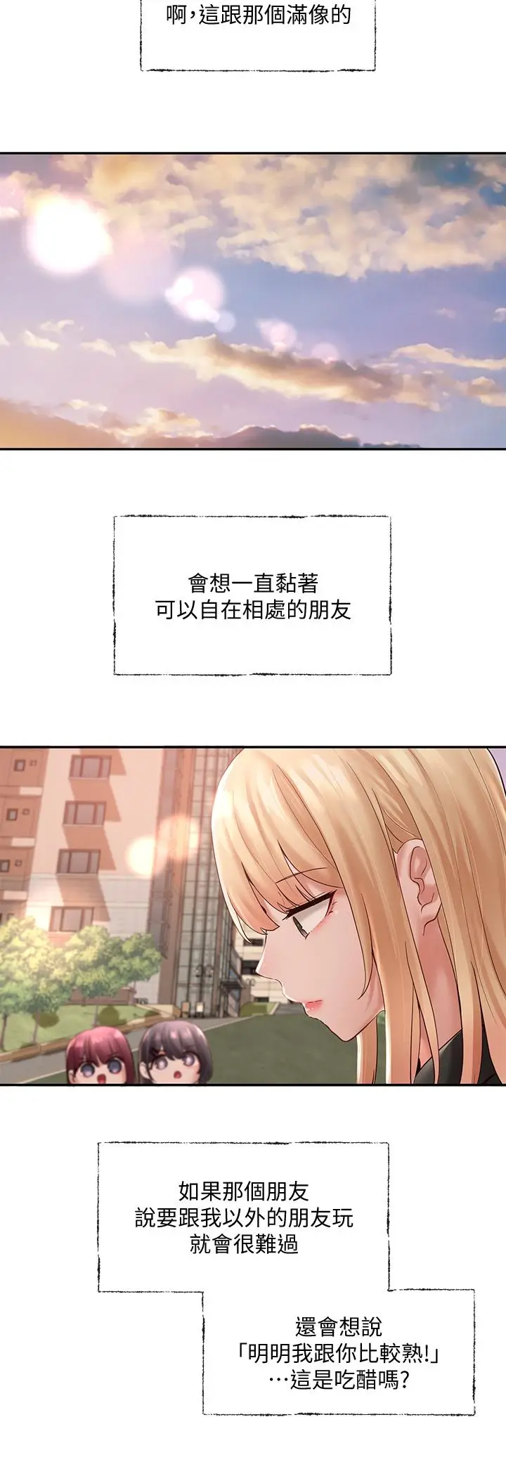漫画《社团学姊》第63话第36张图