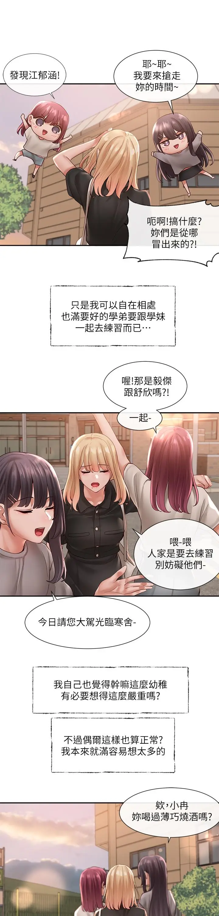 漫画《社团学姊》第63话第37张图