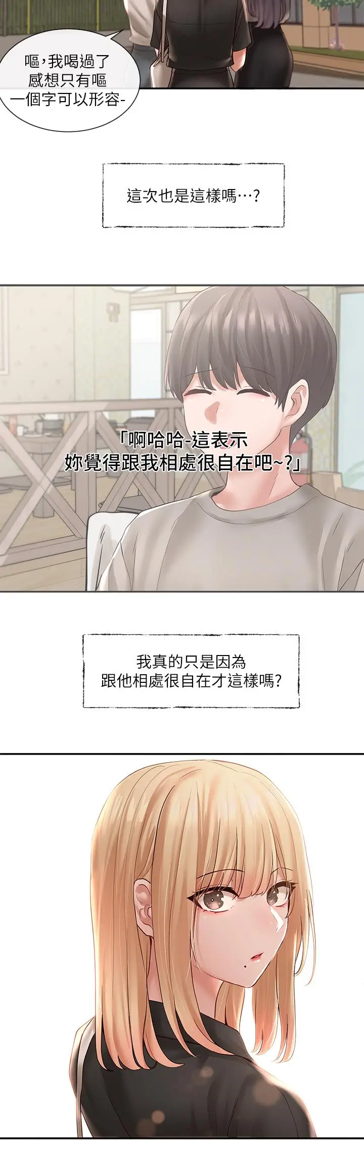 漫画《社团学姊》第63话第38张图