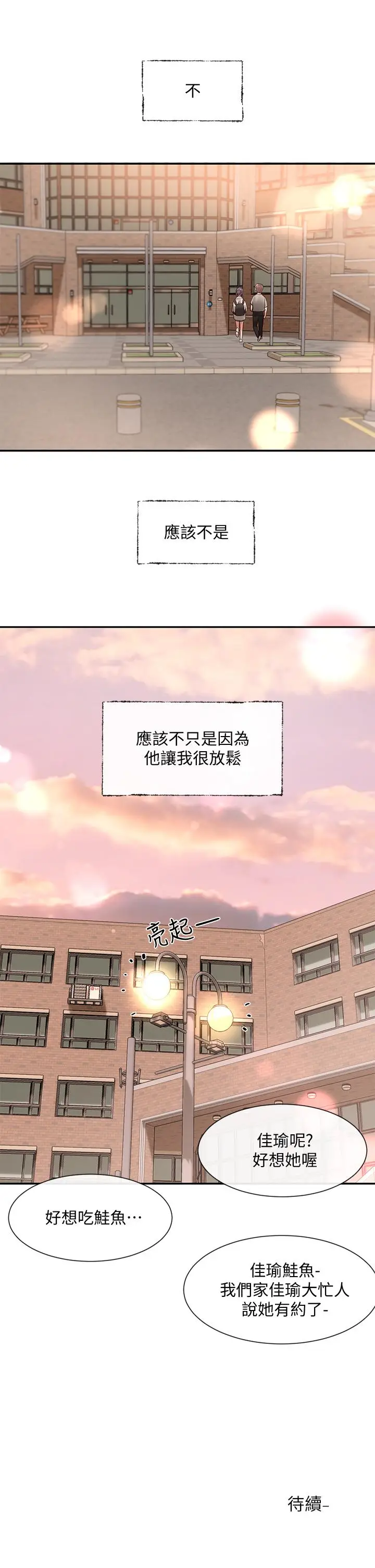 漫画《社团学姊》第63话第39张图