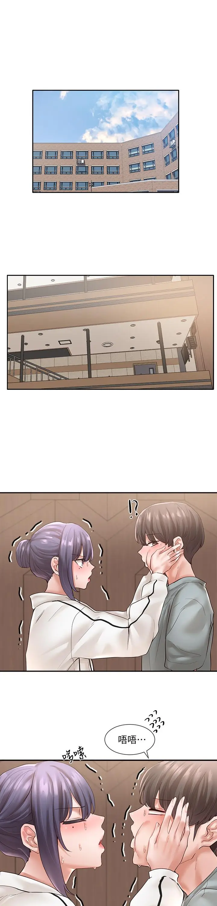 漫画《社团学姊》第63话第5张图