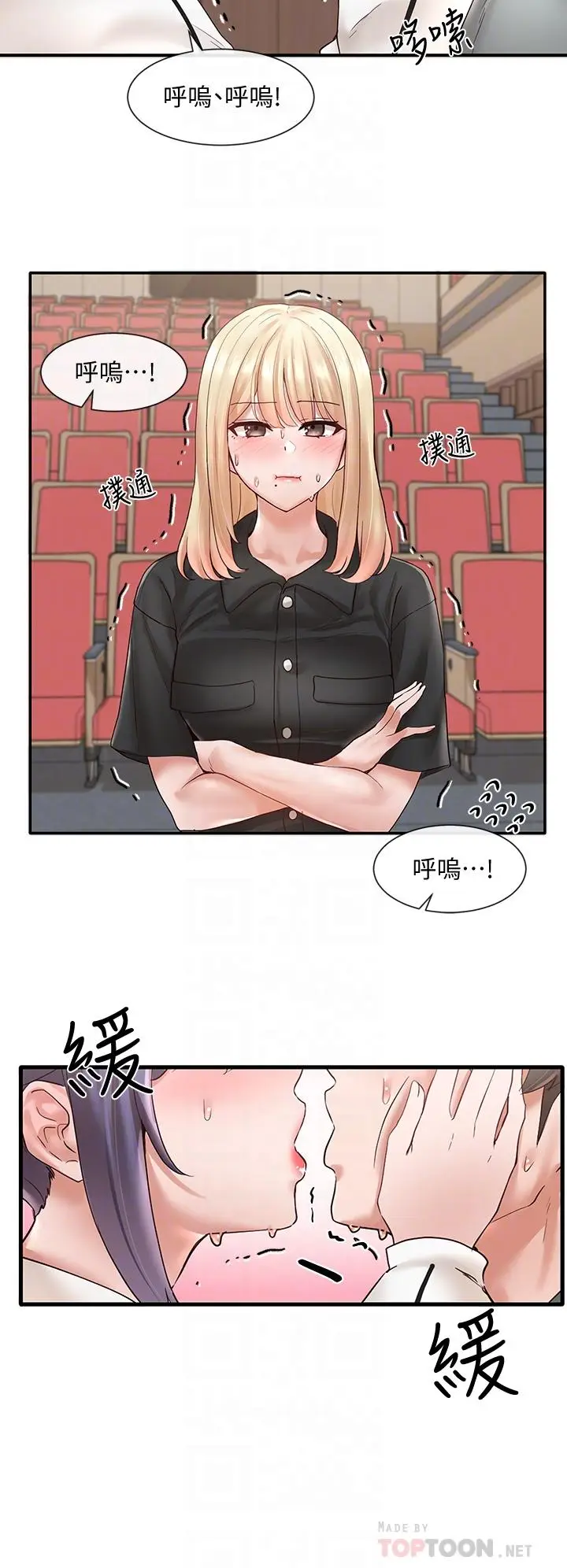 漫画《社团学姊》第63话第6张图