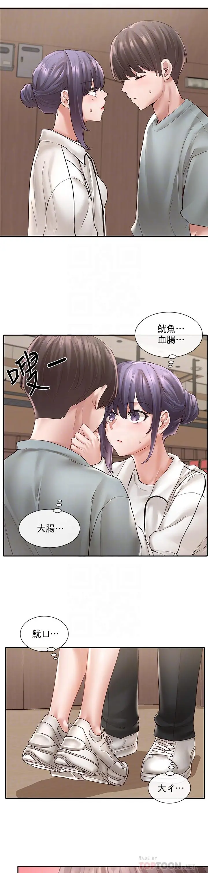 漫画《社团学姊》第64话第10张图