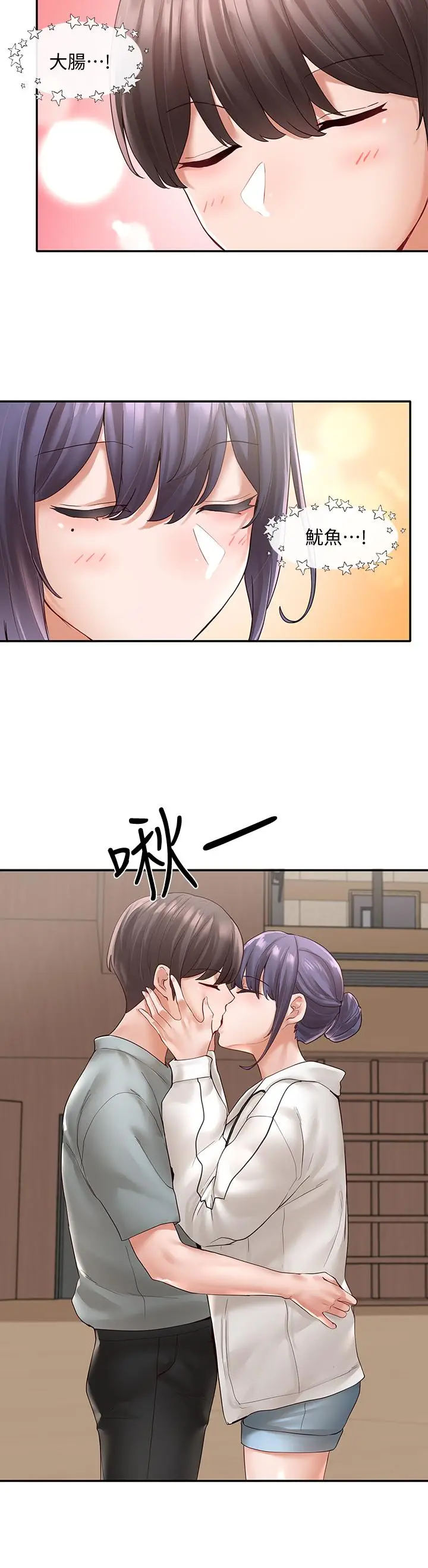 漫画《社团学姊》第64话第11张图