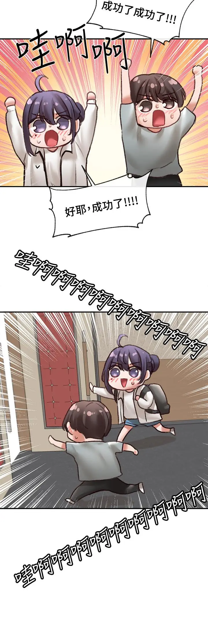 漫画《社团学姊》第64话第13张图