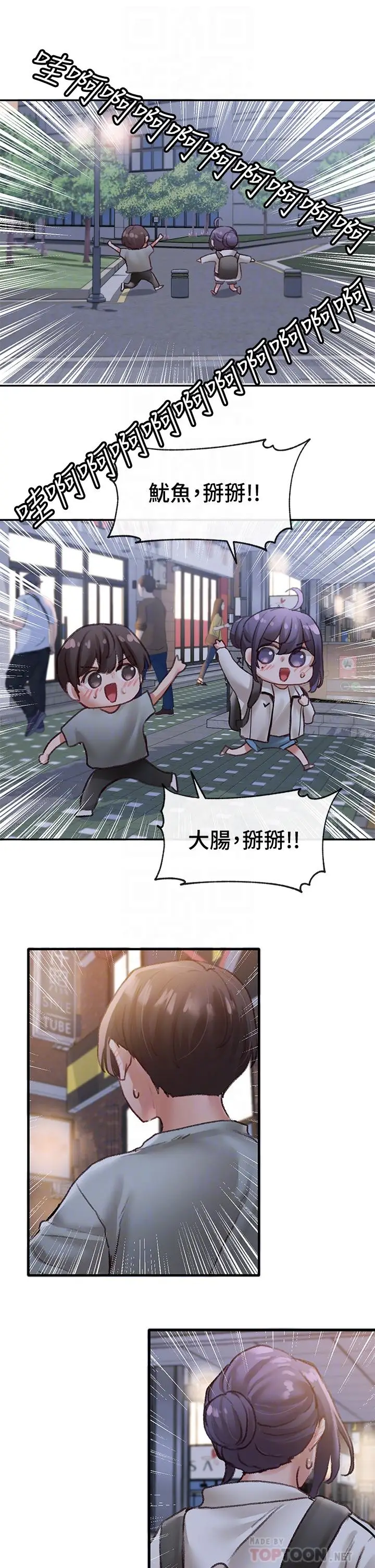 漫画《社团学姊》第64话第14张图