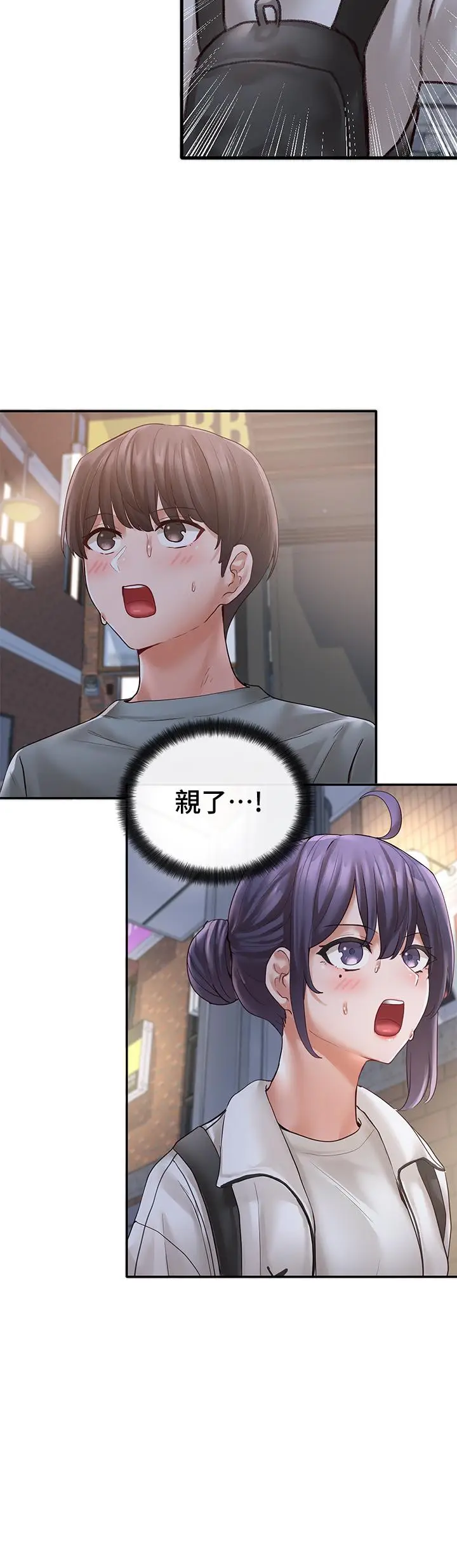 漫画《社团学姊》第64话第15张图