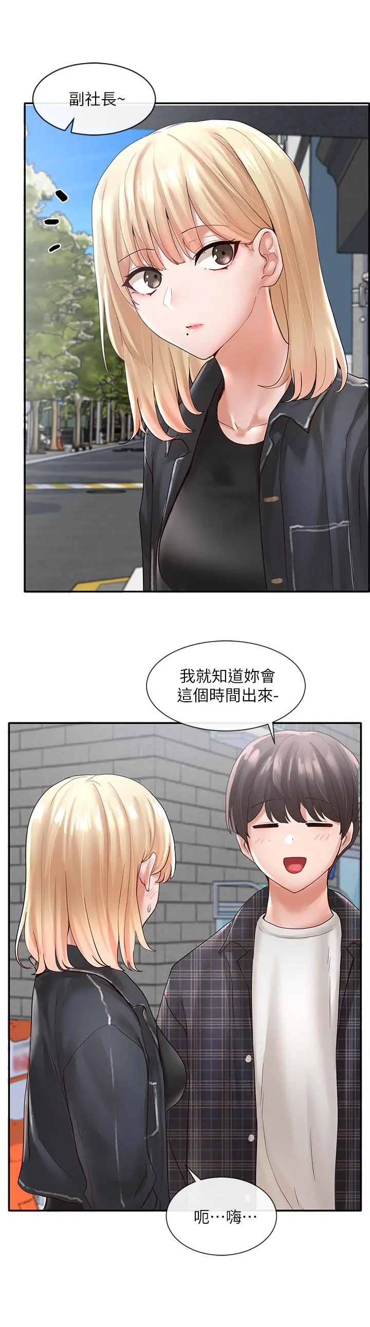 漫画《社团学姊》第64话第17张图