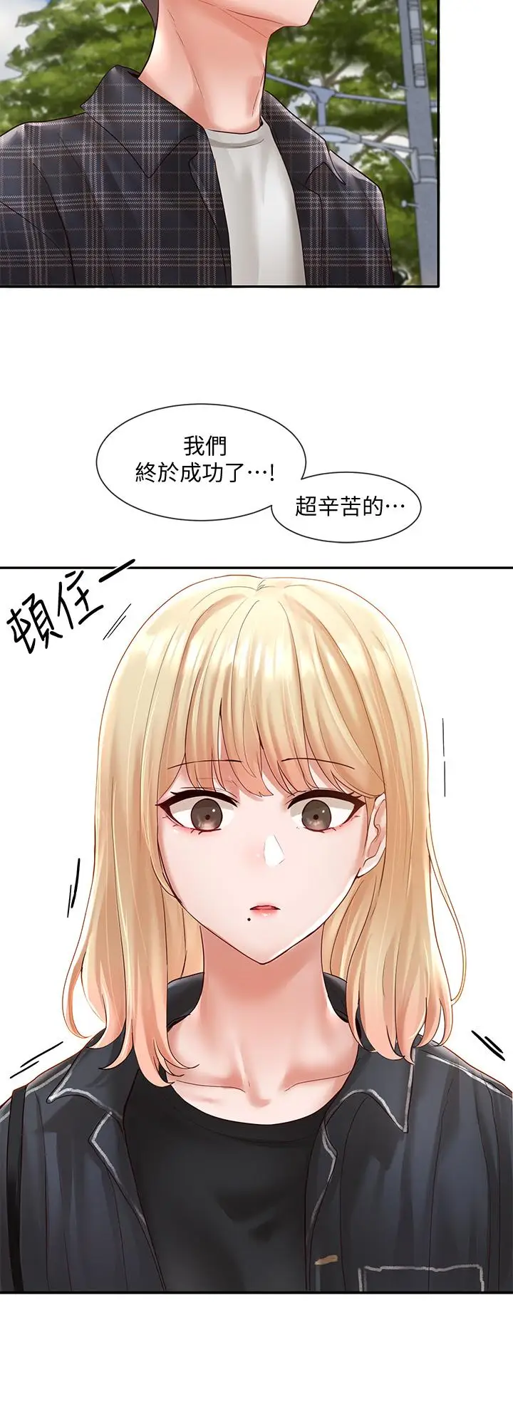 漫画《社团学姊》第64话第19张图