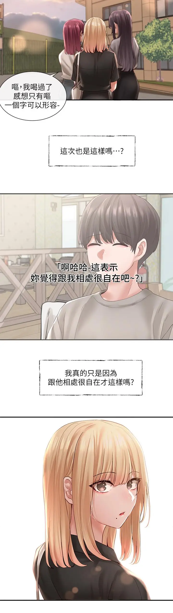 漫画《社团学姊》第64话第2张图