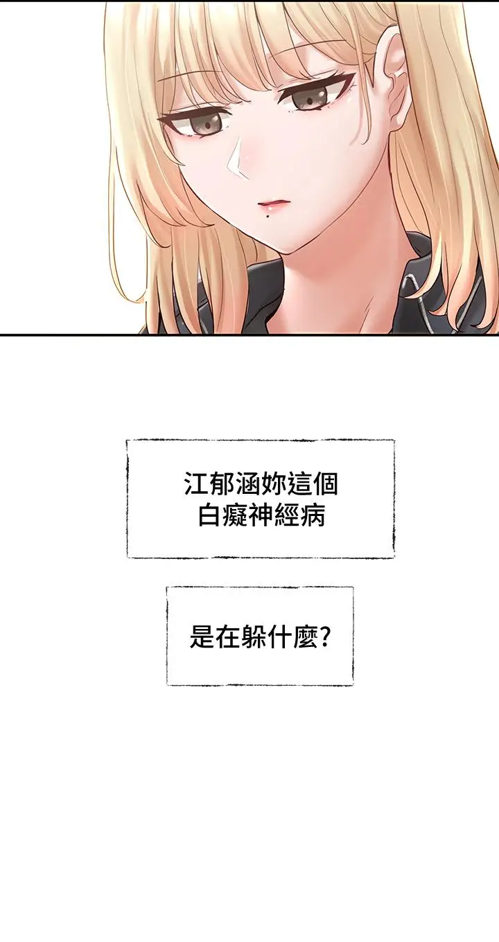 漫画《社团学姊》第64话第23张图