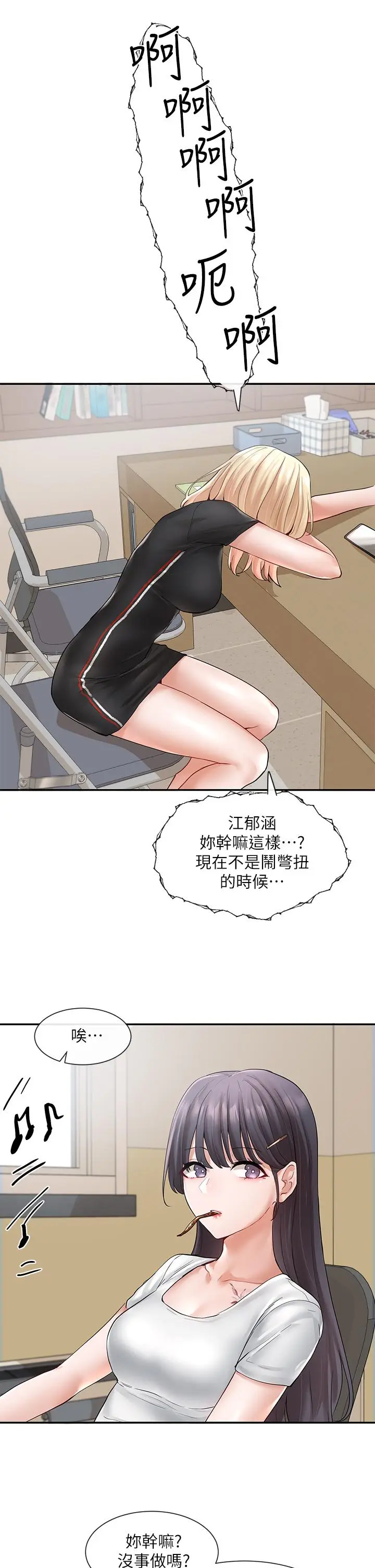漫画《社团学姊》第64话第24张图