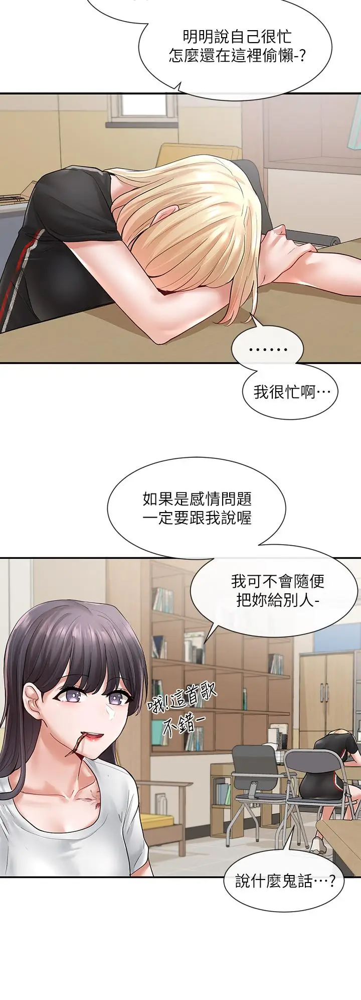 漫画《社团学姊》第64话第25张图