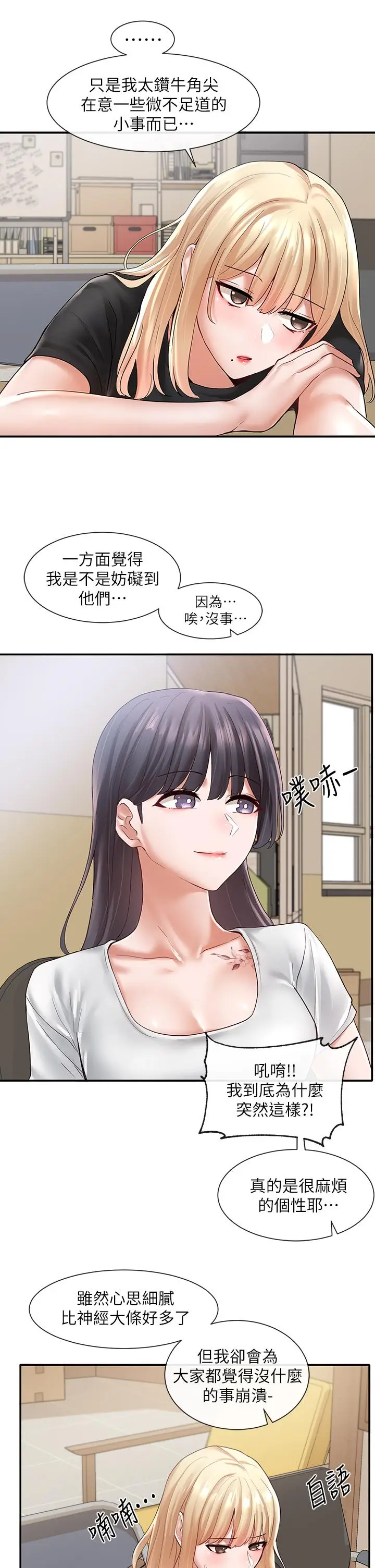 漫画《社团学姊》第64话第26张图