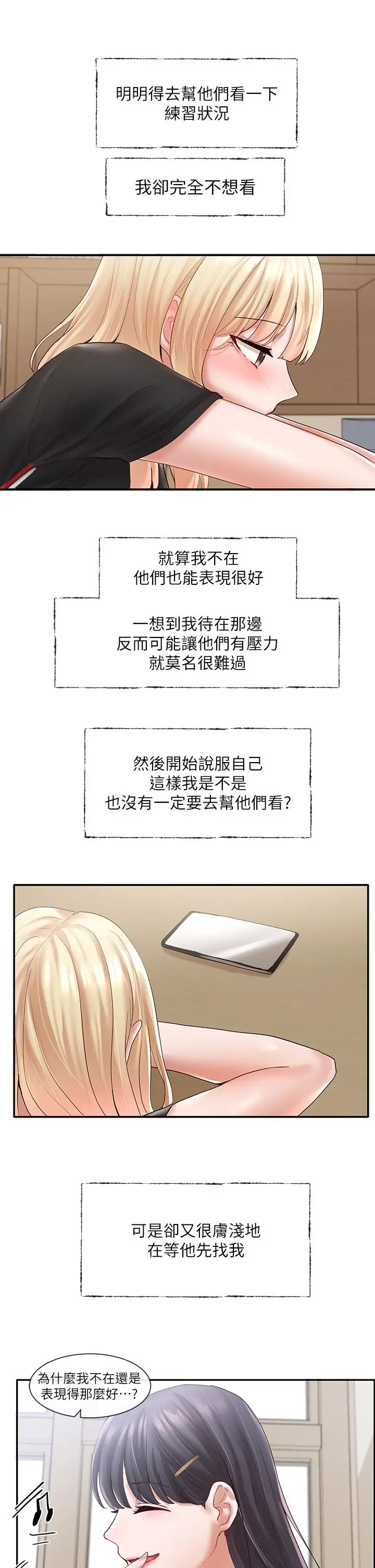 漫画《社团学姊》第64话第28张图