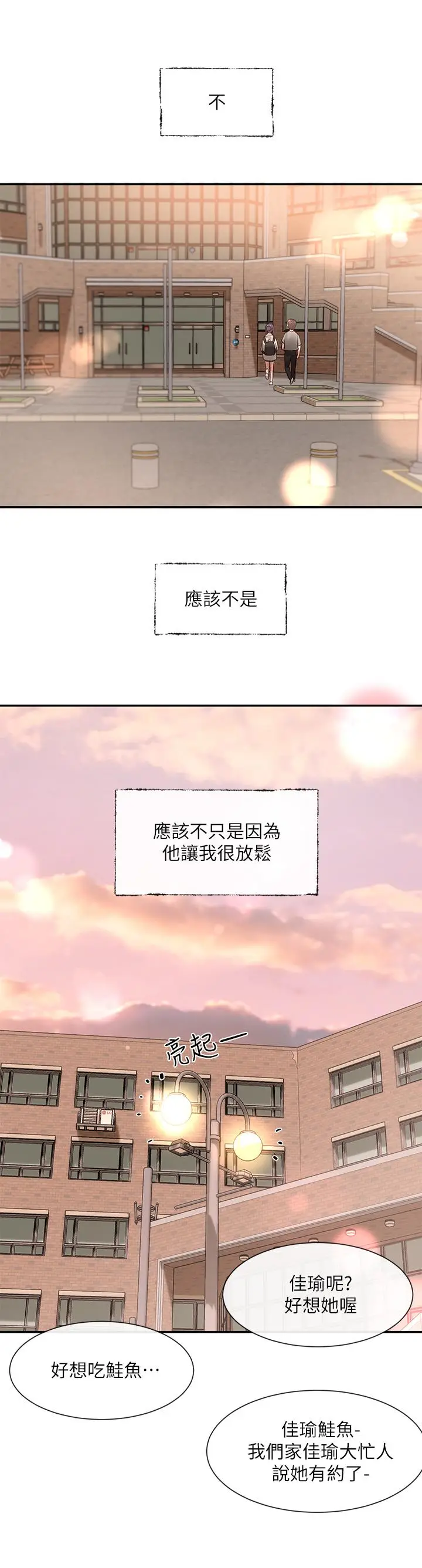 漫画《社团学姊》第64话第3张图