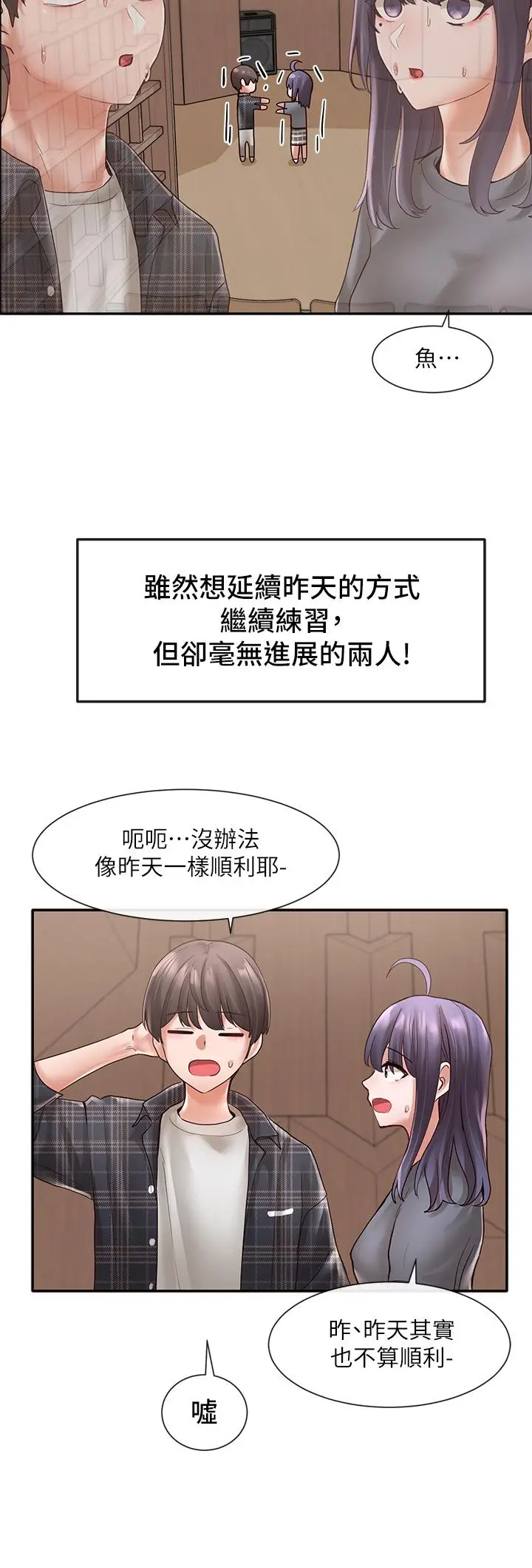 漫画《社团学姊》第64话第31张图