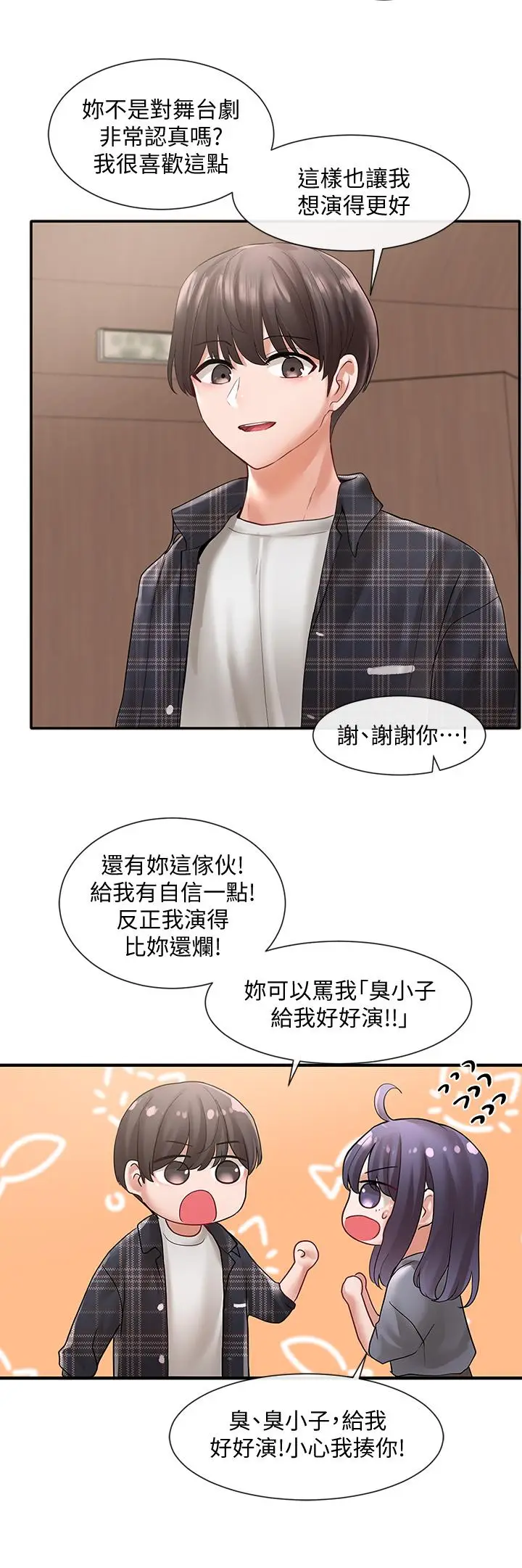 漫画《社团学姊》第64话第33张图