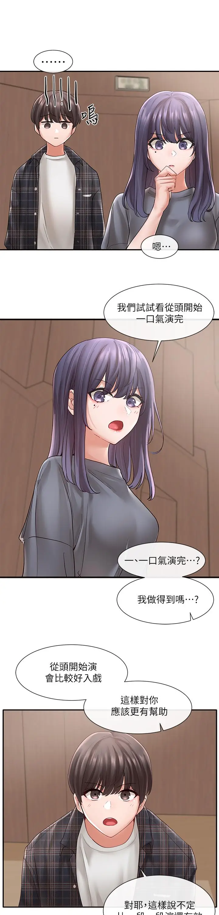 漫画《社团学姊》第64话第34张图