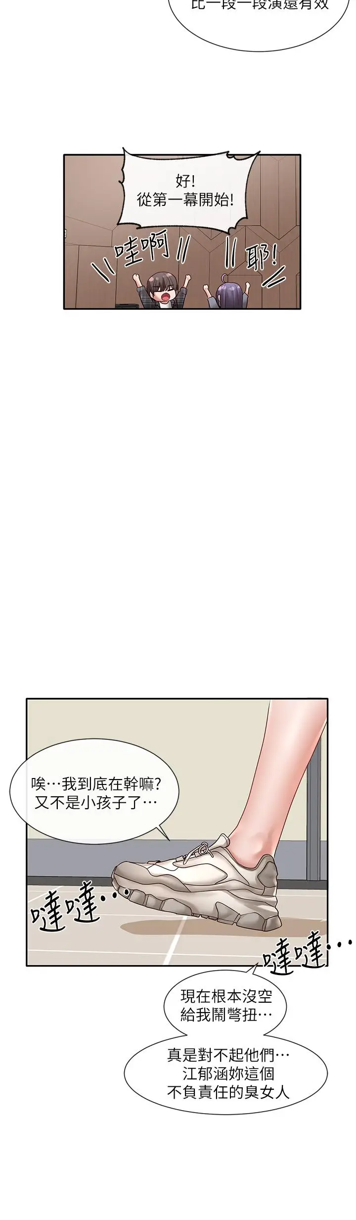 漫画《社团学姊》第64话第35张图
