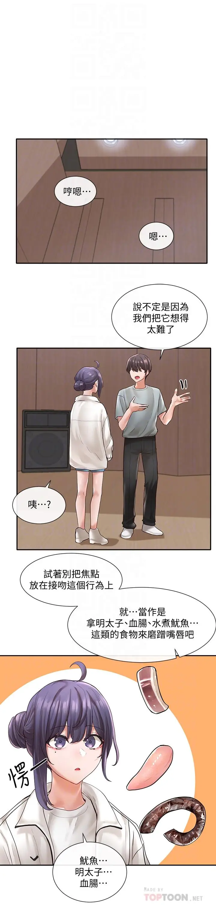 漫画《社团学姊》第64话第4张图