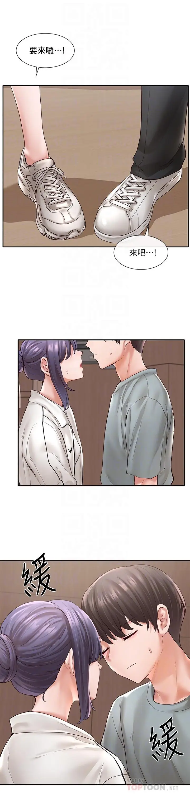 漫画《社团学姊》第64话第6张图
