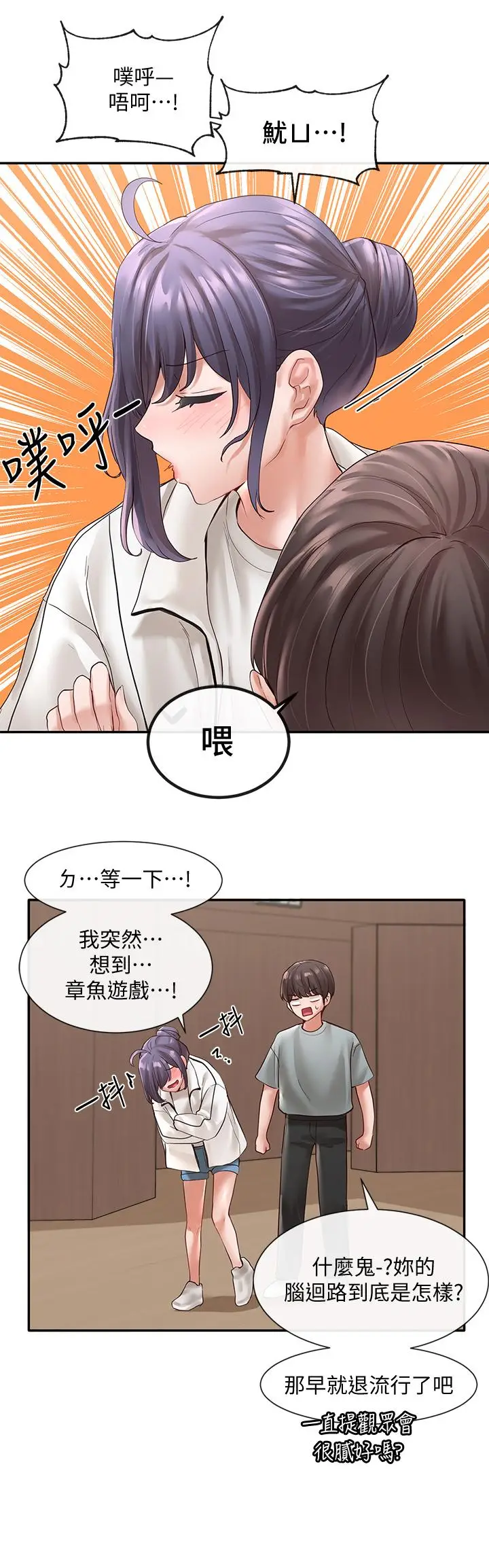 漫画《社团学姊》第64话第7张图